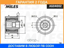 �������� ���������� ���� ���������� Miles / AG04002 �������� 24 ��� AG04002 ����
