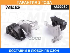 ����� ��������� Miles / AR00050 �������� 24 ��� AR00050 ����