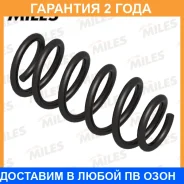 ������� �������� Miles / DB43077 �������� 24 ��� ���� �� 2 �� DB43077 ����