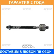���� ������� CTR / CR0068 CR0068 ����