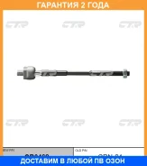 ���� ������� CTR / CR0462 CR0462 ����