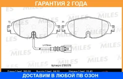 ������� ��������� Miles / E100376 �������� 24 ��� E100376 ����
