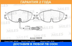 ������� ��������� Miles / E400376 �������� 24 ��� E400376 ����