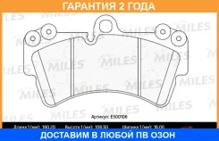������� ��������� Miles / E500106 �������� 24 ��� E500106 ����