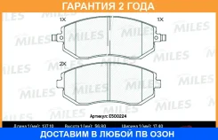 ������� ��������� Miles / E500224 �������� 24 ��� E500224 ����