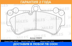 ������� ��������� Miles / E500272 �������� 24 ��� E500272 ����