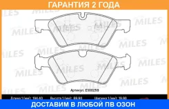 ������� ��������� (����� Ceramic) Mercedes W164 (ML)X164 (GL)W211W251 04 �������� (TRW GDB1642) Miles / E500259 �������� 24 ��� E500259 ����