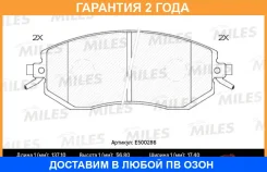 ������� ��������� Miles / E500286 �������� 24 ��� E500286 ����