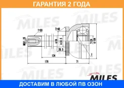 ��������� ��������, ��������� ��� Miles / GA20491 �������� 24 ��� GA20491 ����