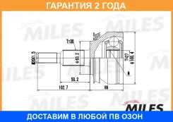 ��������� ��������, ��������� ��� Miles / GA20530 �������� 24 ��� GA20530 ����