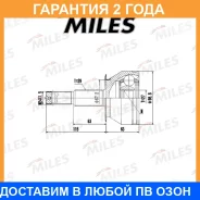 ��������� ��������, ��������� ��� Miles / GA20599 �������� 24 ��� GA20599 ����