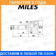 ��������� ��������, ��������� ��� Miles / GA20590 �������� 24 ��� GA20590 ����