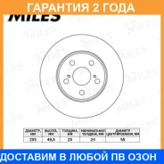 ���� ��������� Miles / K000339 �������� 24 ��� ���� �� 2 �� K000339 ����