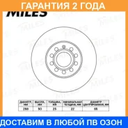���� ��������� Miles / K000427 �������� 24 ��� ���� �� 2 �� K000427 ����