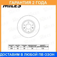 ���� ��������� Miles / K001246 �������� 24 ��� ���� �� 2 �� K001246 ����
