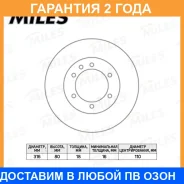 ���� ��������� Miles / K010053 �������� 24 ��� ���� �� 2 �� K010053 ����