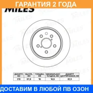 ���� ��������� Miles / K010326 �������� 24 ��� ���� �� 2 �� K010326 ����