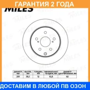 ���� ��������� Miles / K010700 �������� 24 ��� ���� �� 2 �� K010700 ����