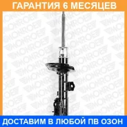 ����������� Monroe / G7419 �������� 6 ��� G7419 ����