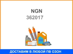 ���� ��������� ������������ (��������, ����. 296x24) NGN / 362017 362017 ����