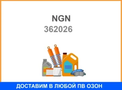 ���� ��������� ������������ (������, ������. 278x9) NGN / 362026 362026 ����