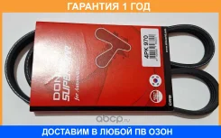 ������ ������������ Dongil / 4PK970 �������� 12 ��� 4PK970 ����