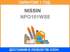������� Nissin / NPO101WSB �������� 12 ��� NPO101WSB ����