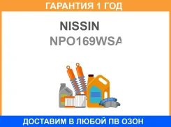 ������� Nissin / NPO169WSA �������� 12 ��� NPO169WSA ����