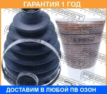 ������� ���� �������� �������� Febest / 0117P1NZFE 0117P1NZFE ����