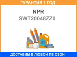 ������ ��������� NPR / SWT20048ZZ0 �������� 12 ��� SWT20048ZZ0 ����