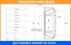 ��������� ������������� Iveco:, Mercedes-BENZ: ��� 742, 730, 741, MB 207-410 NTN / 4THM803146HM803110 �������� 6 ��� 4THM803146HM803110 ����