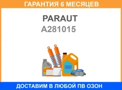 ������� ���������, �������� Paraut / A281015 �������� 6 ��� A281015 ����