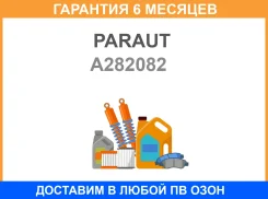 ������� ��������� ��������, ������ Paraut / A282082 �������� 6 ��� A282082 ����