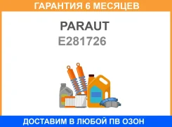 ������� ��������� ��������, �������� Paraut / E281726 �������� 6 ��� E281726 ����