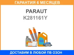 ������� ��������� ��������, �������� Paraut / K281161Y �������� 6 ��� K281161Y ����