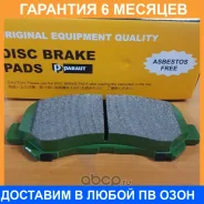 ������� ��������� ��������, �������� Paraut / N281490 �������� 6 ��� N281490 ����