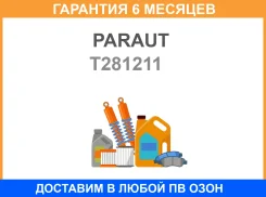 ������� ��������� ��������, �������� Paraut / T281211 �������� 6 ��� T281211 ����