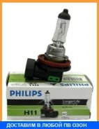 ����� 12V H11 55W Longerlife Eco Vision 1 ��. ������ Philips / 12362Llecoc1 12362LLECOC1 ����