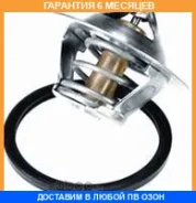 ��������� Renault / 8200772985 �������� 6 ��� 8200772985 ����