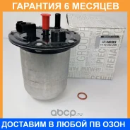������ ��������� Renault / 164005420R �������� 6 ��� 164005420R ����
