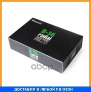 �������� R-14 (��������) 85�130/1 ��. 10 ��. Rossvik / R14B10 ���� �� 10 �� R14B10 ����