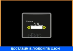 �������� R-19 (��������) 105�120/2 ��. 10 ��. Rossvik / R19B10 ���� �� 10 �� R19B10 ����