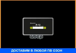 �������� R-12 (��������) 70�120/1 ��. 10 ��. Rossvik / R12B10 ���� �� 10 �� R12B10 ����