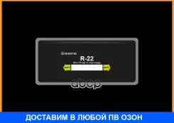 �������� R-22 (��������) 80�175/2 ��. 10 ��. Rossvik / R22B10 ���� �� 10 �� R22B10 ����