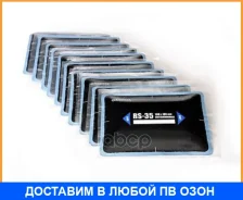 �������� R-35 (��������) 130�180/4 ��. 10 ��. Rossvik / R35B10 ���� �� 10 �� R35B10 ����