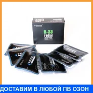 �������� R-33 (��������) 100�125/3 ��. Rossvik / R33B10 ���� �� 10 �� R33B10 ����