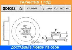 ���� ��������� SD1052 Sangsin / SD1052 �������� 12 ��� SD1052 ����