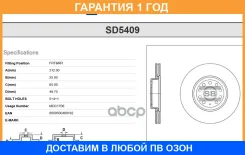���� ��������� Sangsin / SD5409 �������� 12 ��� SD5409 ����
