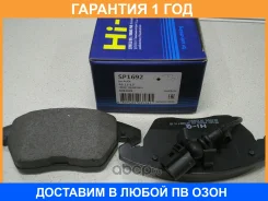 ������� ��������� �������� SP1692 Sangsin / SP1692 �������� 12 ��� SP1692 ����