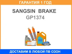 ������� ��������� �������� GP1374 Sangsin Brake / GP1374 �������� 12 ��� GP1374 ����